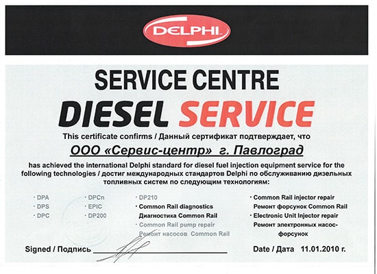 Rowl Diesel Pavlograd, фото