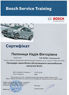 Rowl Diesel Pavlograd, фото